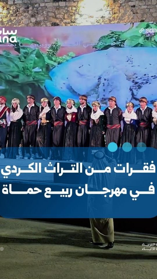 Frühlingsfest in Hama präsentiert kurdisches Kulturerbe