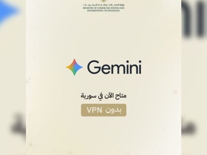Google-Dienst Gemini offiziell in Syrien ohne VPN verfügbar