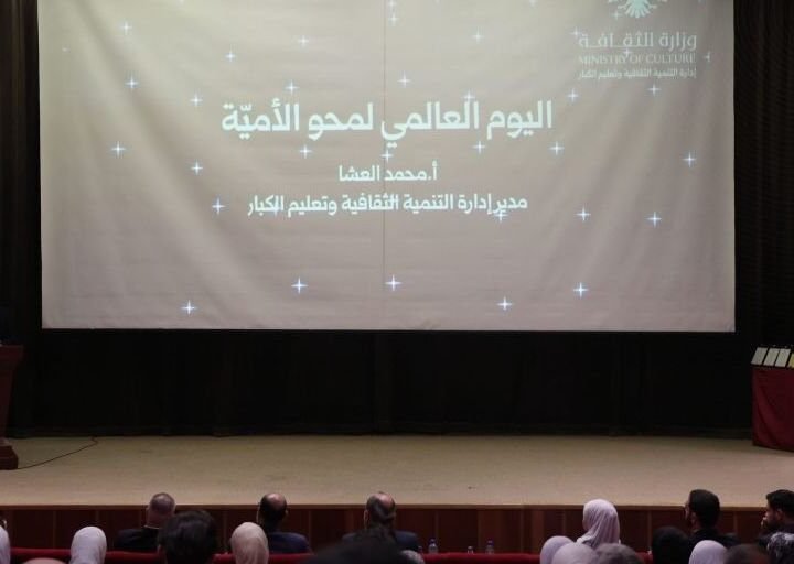 Syrisches Kulturministerium startet nationale Strategie gegen Analphabetismus