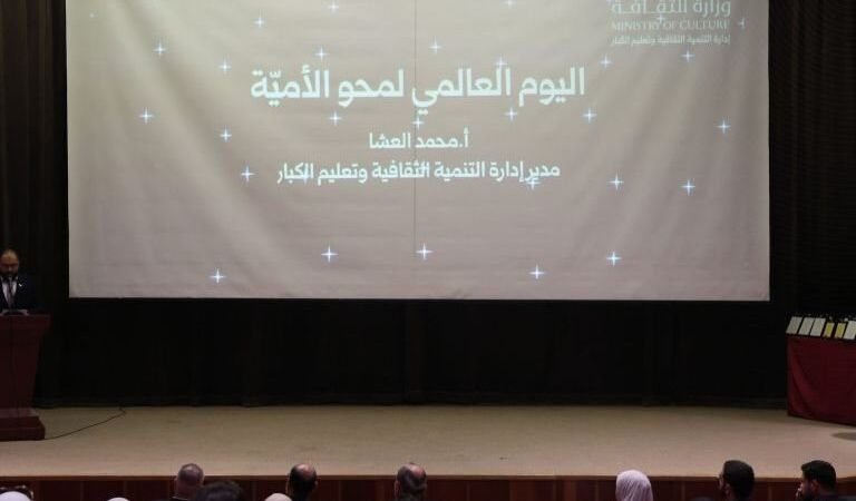 Syrisches Kulturministerium startet nationale Strategie gegen Analphabetismus