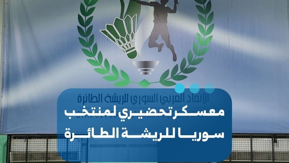Syrisches Badminton-Nationalteam bereitet sich auf Westasienmeisterschaft vor