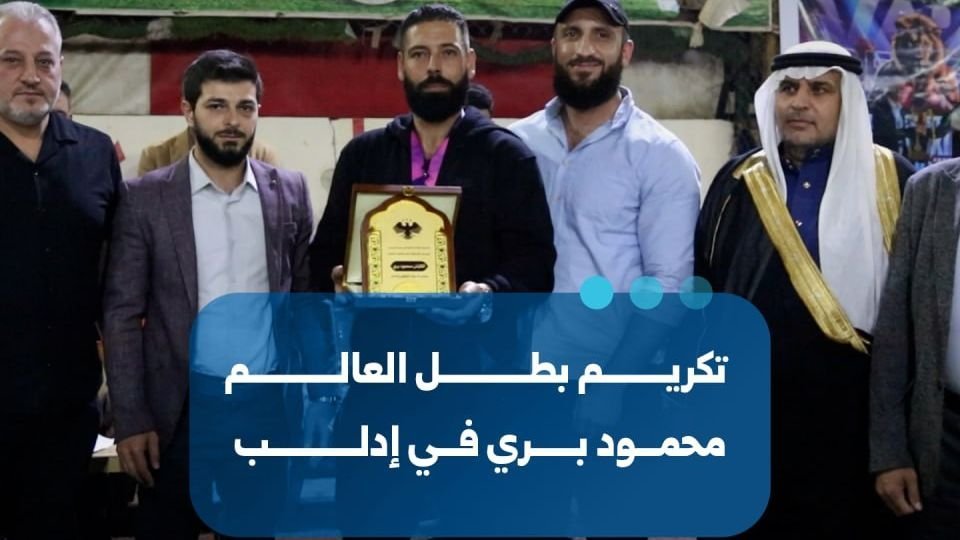 Idlib ehrt Kickbox-Weltmeister Mahmoud Berri