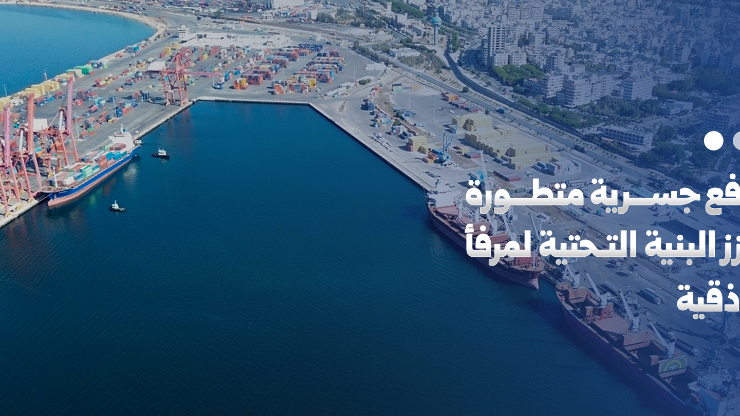 Hafen von Latakia baut Infrastruktur mit sechs neuen Brückenkranen aus
