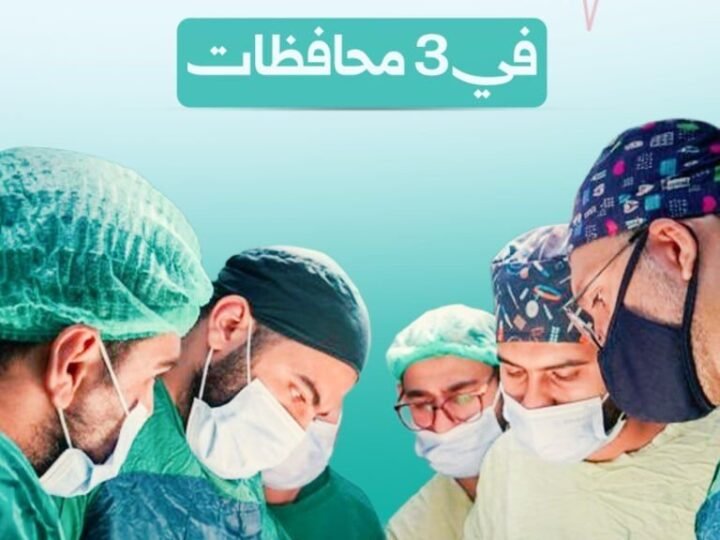 Ausbau kardiologischer Dienste in staatlichen syrischen Krankenhäusern