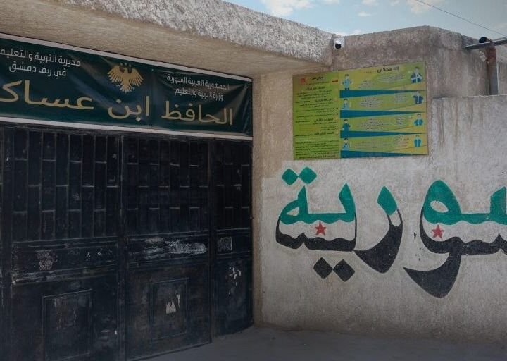 Zum Welttag der Lehrer: Rückkehr von Lehrkräften an Schulen in Rif Dimashq
