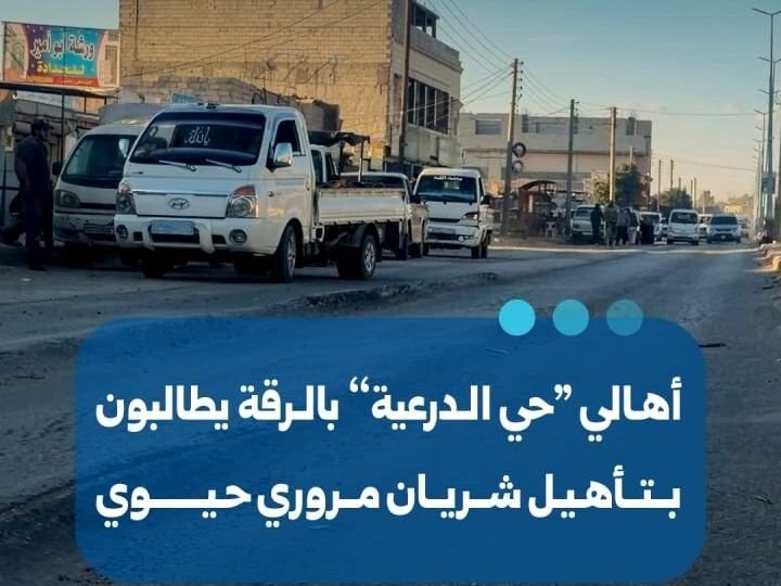 Anwohner im Stadtteil al-Diriyah in Rakka fordern Straßensanierung
