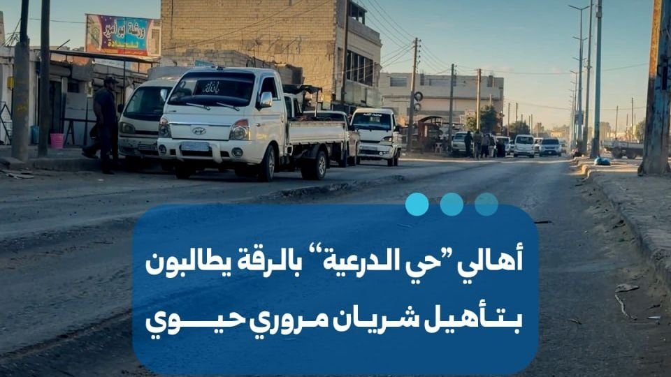 Anwohner im Stadtteil al-Diriyah in Rakka fordern Straßensanierung